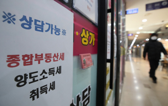 26일 서울 송파구의 한 부동산 중개업소에 종합부동산세와 양도소득세 등 부동산 세제 상담이 가능하다는 안내문구가 붙어 있다. 연합뉴스